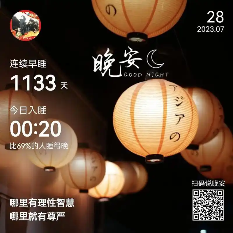 公历:7月27日打卡--003#行程线路! 早晨:天亮以后 - 抖音