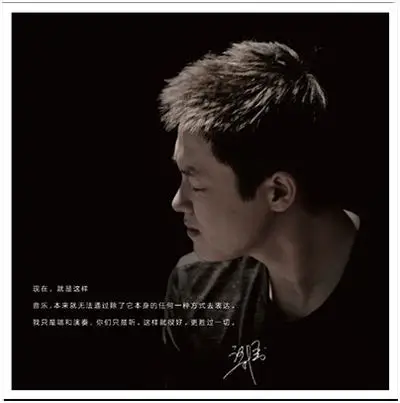 2014年4月24日,梁博发行首张创作专辑《梁博》,一人包揽专辑中所有