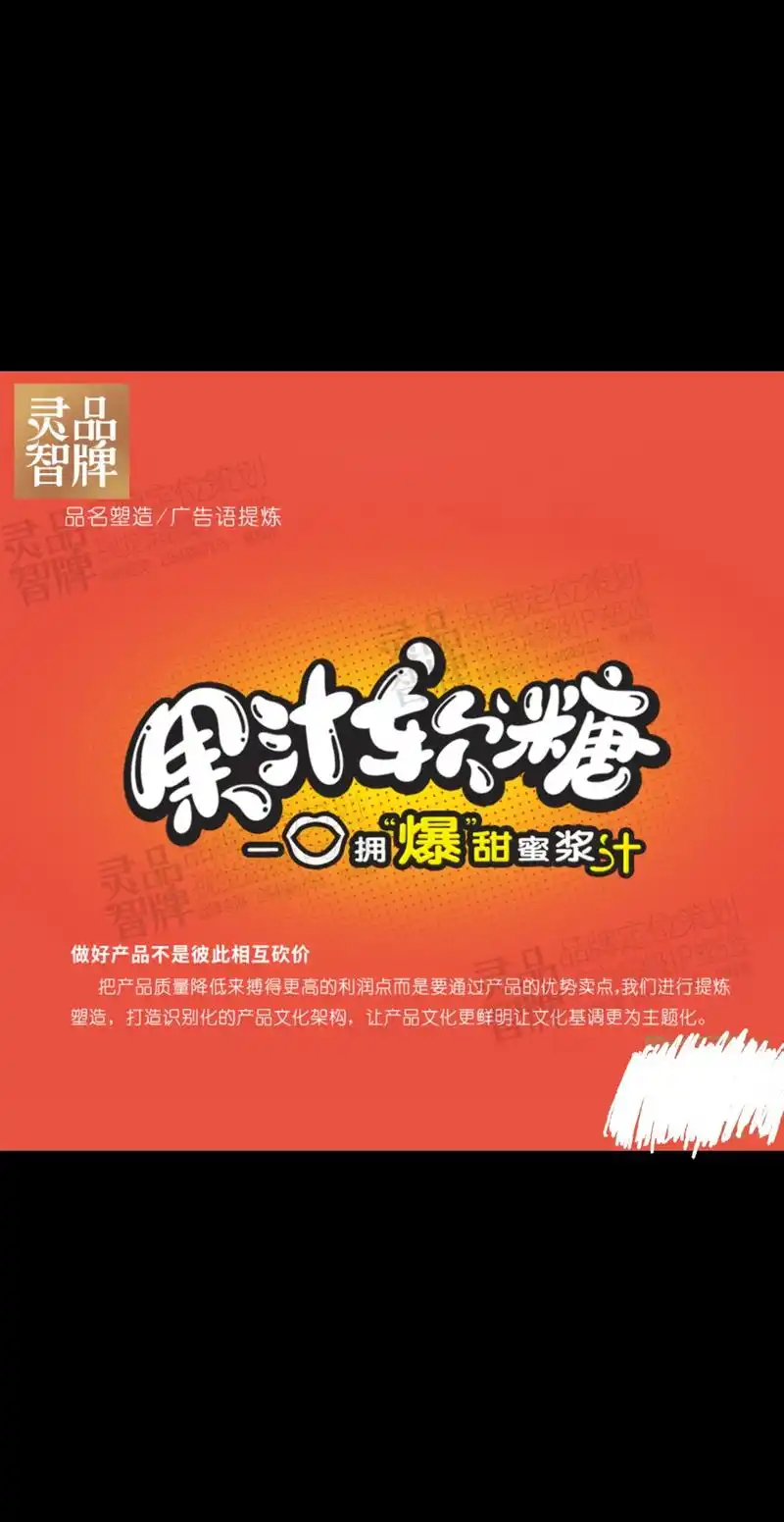 佳乐迪##果汁糖 ##食品包装设计 #产品设计手绘 - 抖音