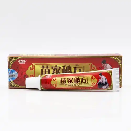 南云金苗家秘万抑菌乳膏原草本苗家秘方软膏1166