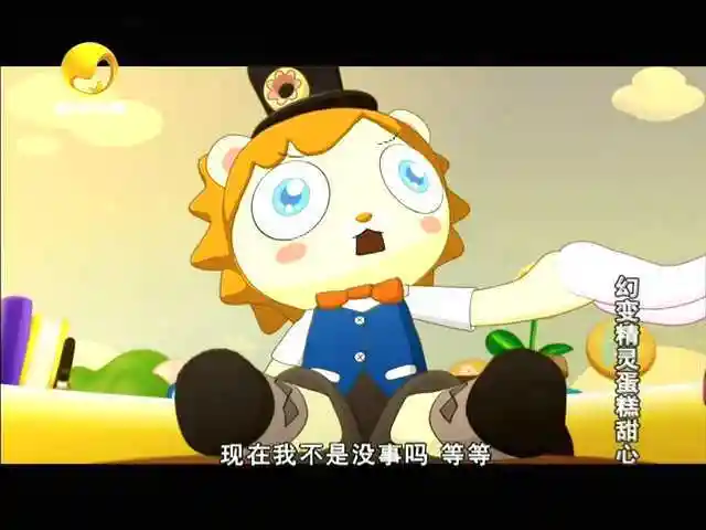 幻变精灵蛋糕甜心_31