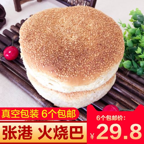 湖北天门特产张港火烧巴子芝麻烧饼传统大火烧粑零食儿时回忆6个