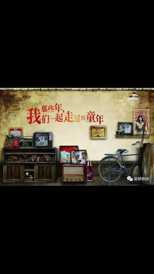 逝去的美好时光———70,80./90的童年回忆