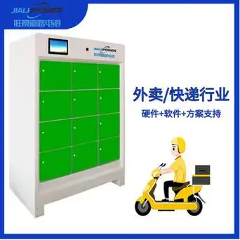 外卖快递共享电动车锂电池储能充电桩电瓶车充电柜扫码智能换电柜