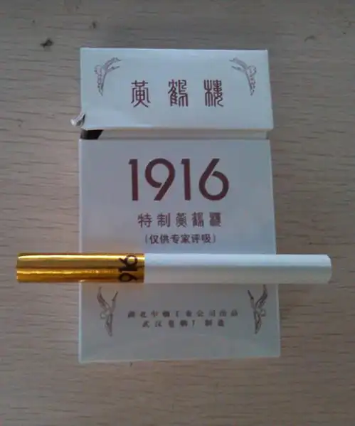 白色硬壳黄鹤楼,湖北武汉产,请问这是什么烟?是不是假的?有图