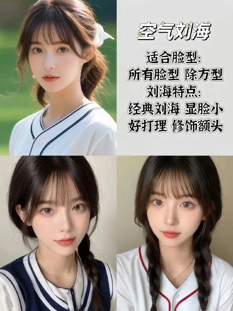 选择一款适合自己的刘海,能很好的修饰脸 - 抖音