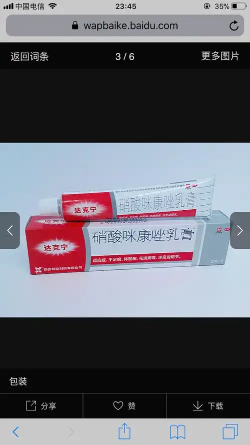 关于我个人的扁平疣治疗也可能我这是普通疣反正差不多啦