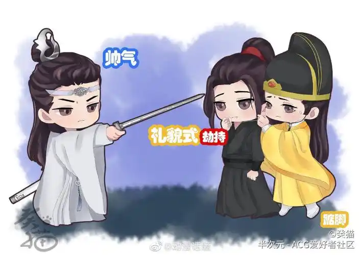 q版陈情令 - 堆糖,美图壁纸兴趣社区