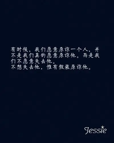 一些经历过生活的人才能明白与理解的文字图片