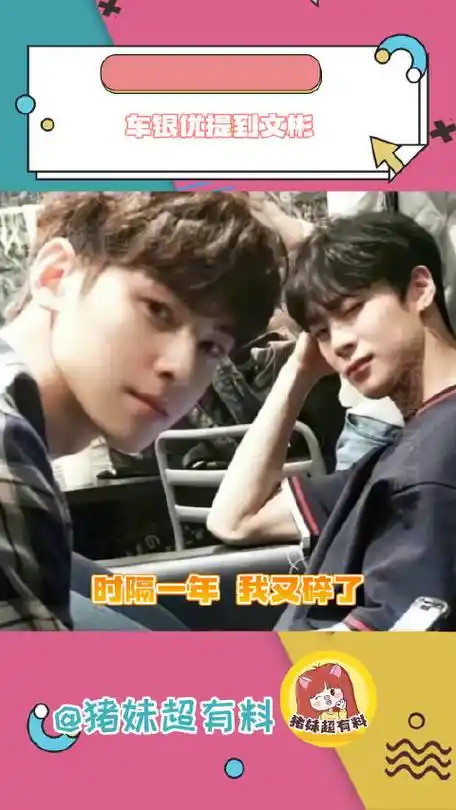 车银优提到文彬 生离死别让思念无限蔓延到达不了终点!文彬