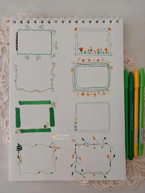 小清新手账边框
