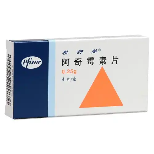 希舒美(阿奇霉素片)说明书_价格_副作用_寻医问药药品网