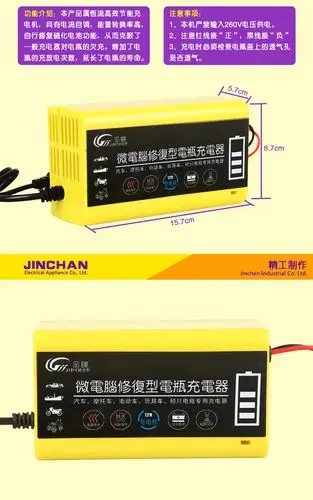 全自动摩托车电瓶充电器12v汽车电瓶充电机脉冲修复式智能充电机