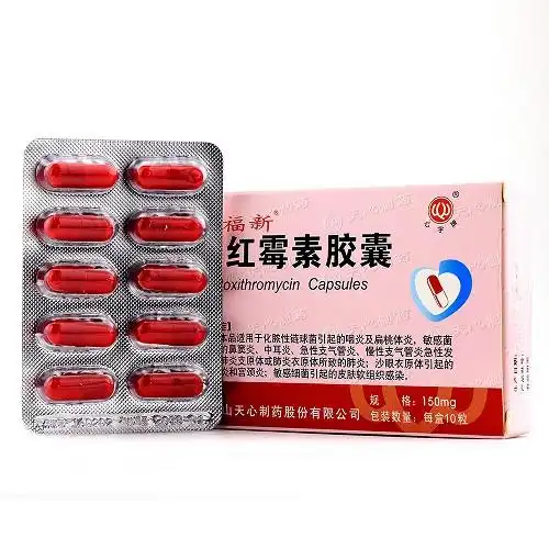 白云山 罗红霉素胶囊 150mg*10粒