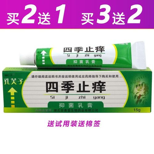 馨织棠 teanlrn 官方孔芙子四季止痒乳膏软膏15g润肤s672 一支