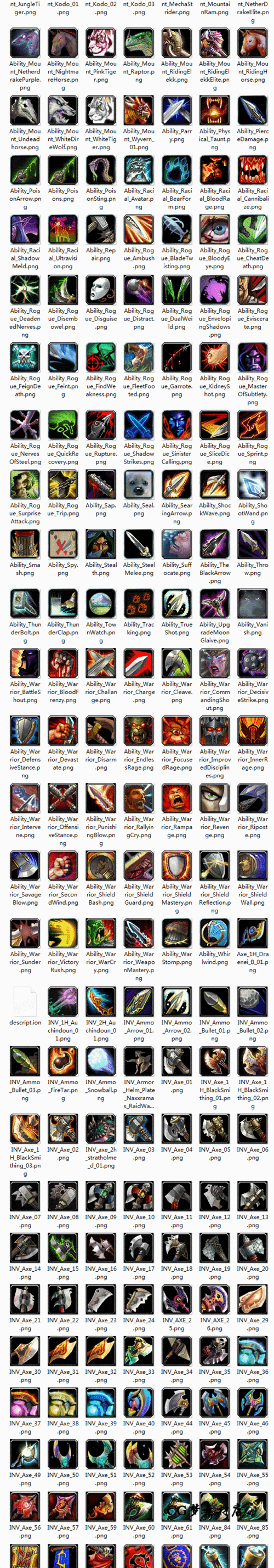 游戏美术资源/魔兽争霸ui图标3386个 png格式 技能 道具图标 183