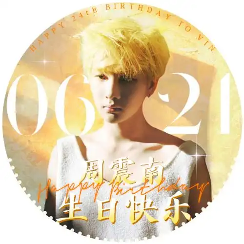 周震南0621生日快乐##周震南 反差萌