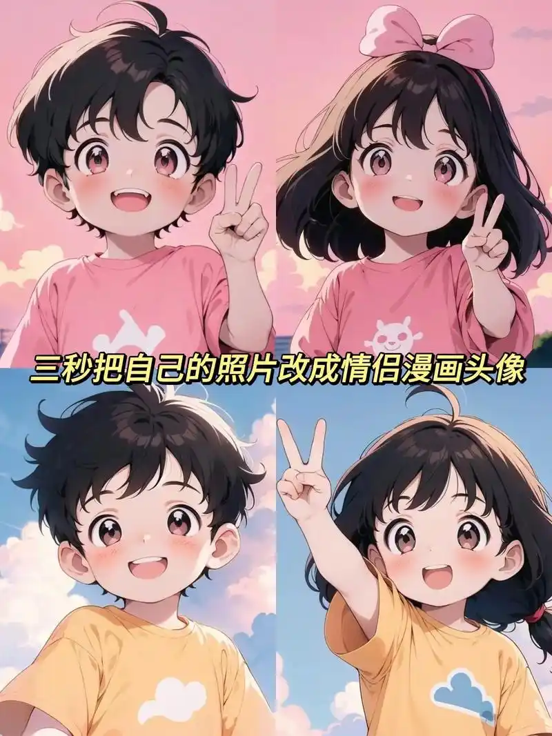 三秒教你制作专属自己的漫画头像.记得点赞收藏!#真人转漫画  - 抖音