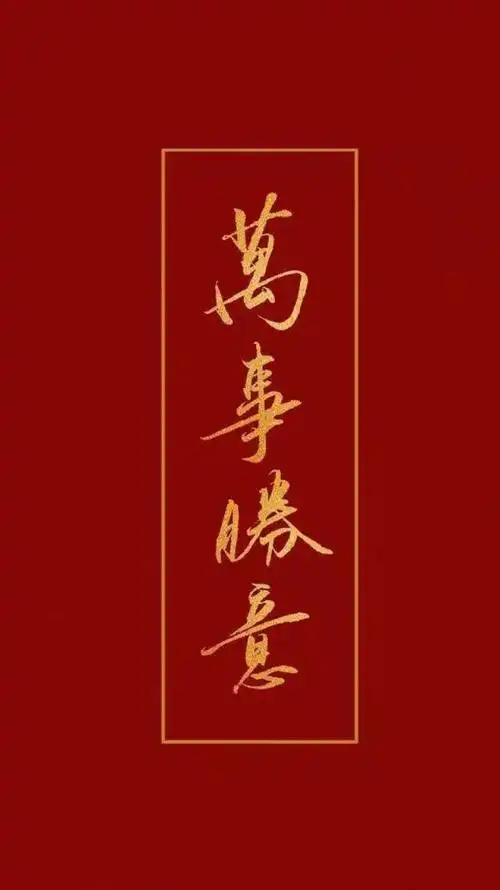 【壁纸】高清红色系壁纸～人有三性