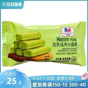玛格利夹心曲奇500g酸奶味抹茶味柠檬味百香果味饼干点心代餐零食