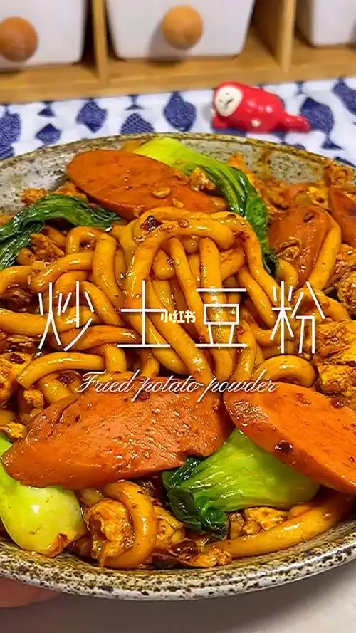 吃一次就上瘾的炒土豆粉健康美食自己做