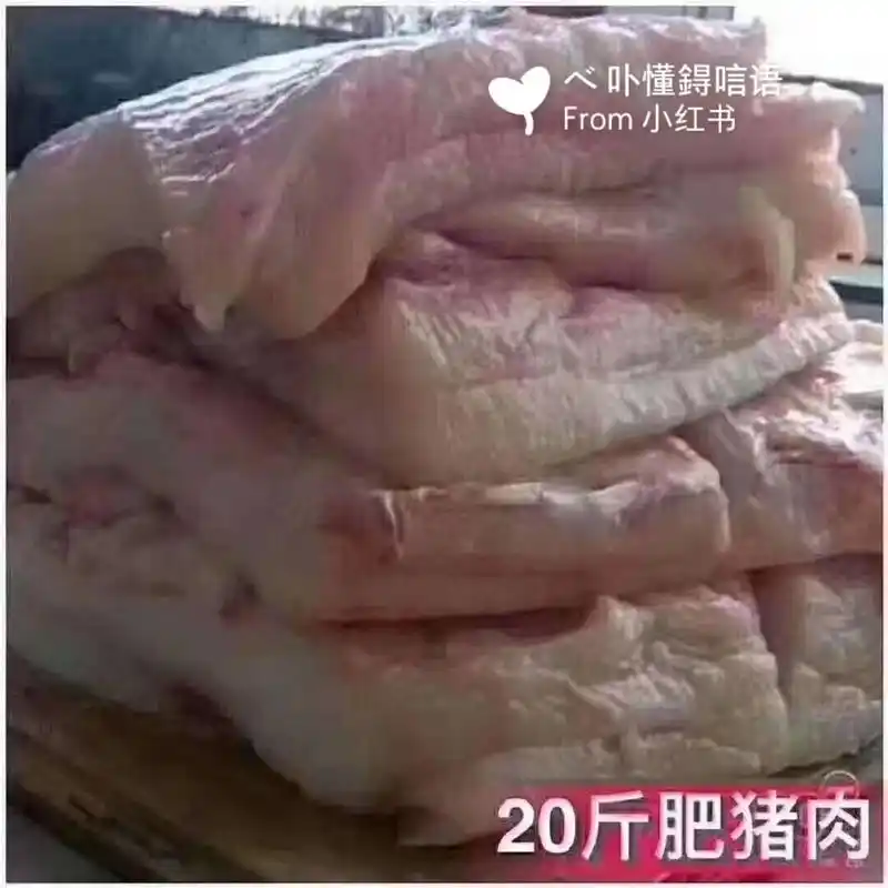 20斤肉的感觉