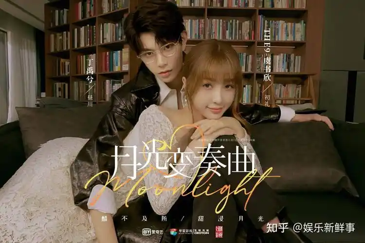 月光变奏曲甜酸剧再升温初礼能否认出昼川狐狸皮