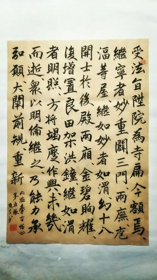 侯书林 临摹古帖专辑(一)