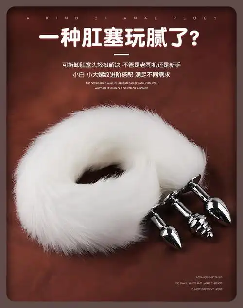 后庭肛塞自慰器sm男女用gay另类变态性玩具成人夫妻情趣用品sm十件套