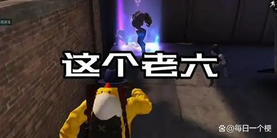 "服了你这个老六"这个梗的出处是由csgo的游戏主播茄子和馒头在对局