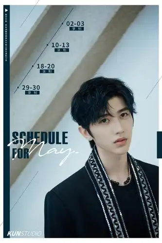 蔡徐坤五月行程图公开坤制作人跑男元气小坤陪你欢度五月