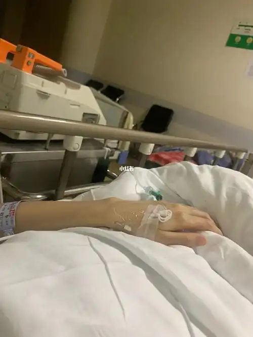 一个人住院第一天