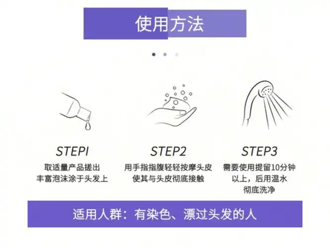 日本triplerainbow固色洗发水初次使用测评