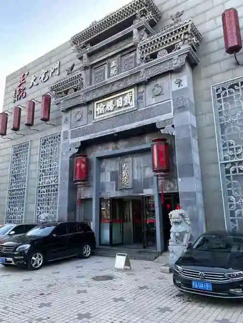 正院大宅门(五棵松店)