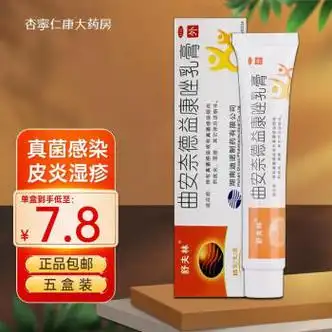 脚气止痒脱皮烂脚丫真菌感染水泡糜烂型脚臭脚出汗止瘙痒杀菌的药15g