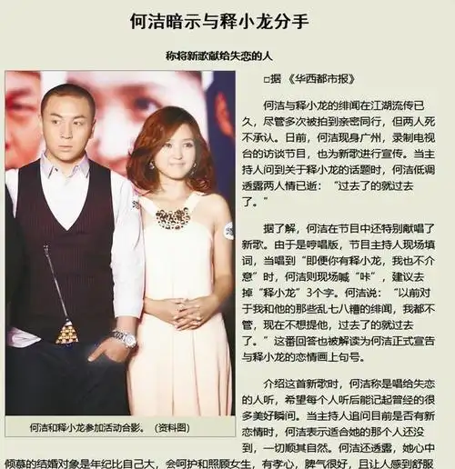 释小龙和何洁分手13年后一人身家过亿另一人如今怎样