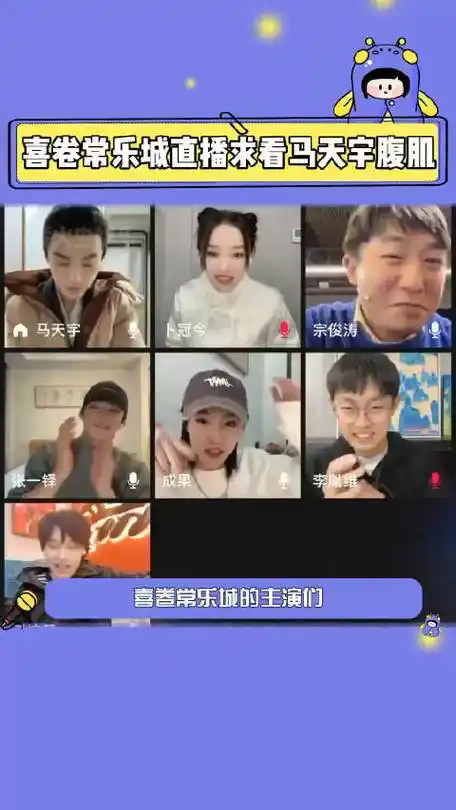 喜卷常乐城直播求看马天宇腹肌 坐等马天宇老师露腹肌马天宇