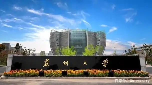 苏州大学校门