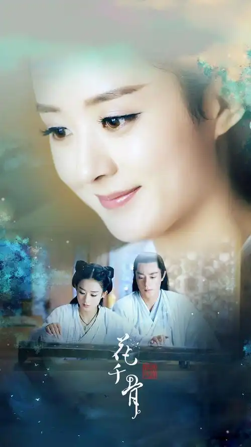 花千骨赵丽颖剧照手机壁纸,高清图片,手机锁屏桌面-壁纸族