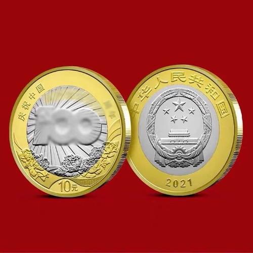2021年新发行纪念币2021纪念币整卷20枚10元硬币新品卷拆保真整盒
