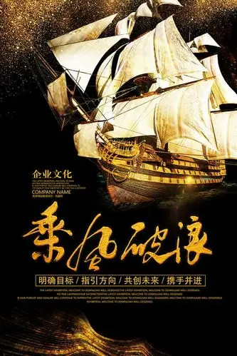 企业宣传海报背景设计psd分层素材