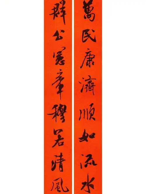 春联  #虎年春联  #春节  #书法  #手写行书  #对联