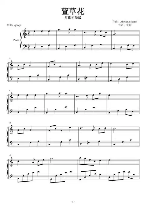 萱草花儿童c调简单版钢琴谱-虫虫钢琴