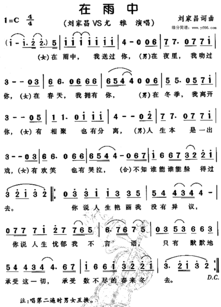 求降e《在雨中》萨克斯谱 简谱就行