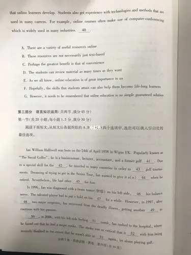 2021高考黑白卷英语黑卷下