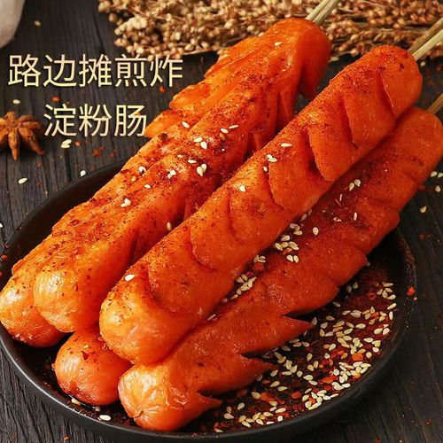 双润淀粉肠路边摊烤肠香煎烤火腿肠面肠烧烤食材脆皮