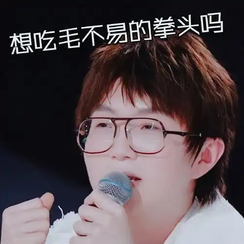 毛不易 不知道怎样回应善意