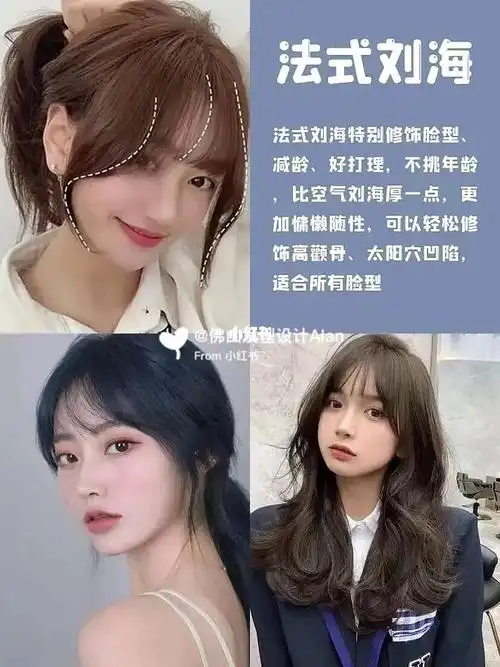 适合所有女生刘海合集7515必备7515适合各种脸型