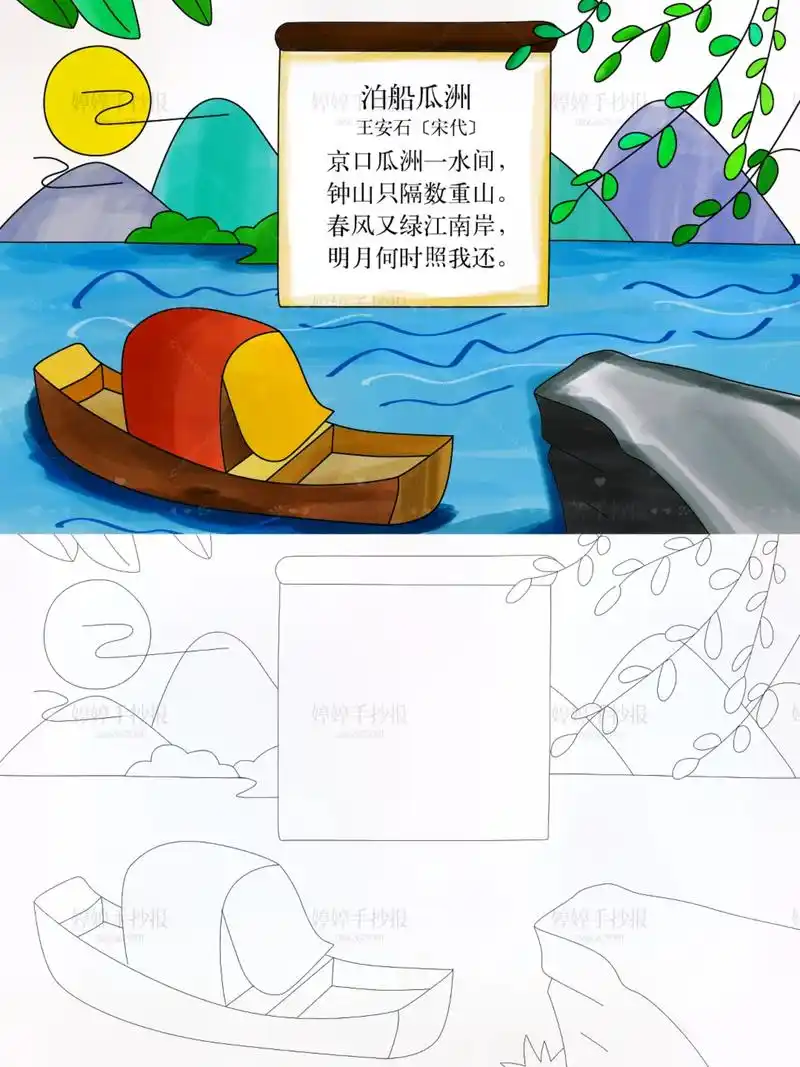 古诗配画手抄报三首.想要简单的可以选择风景的,不带人物的哦! - 抖音