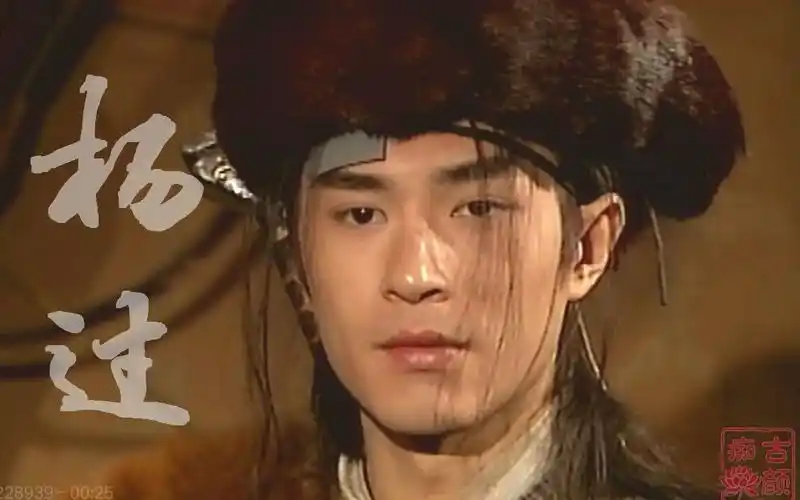 【古天乐|杨过】风陵渡口初相遇,一朝见你误终身